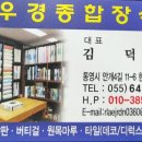 대한종합장식 - 수영구 수영성로 5-1 | 대한종합장식