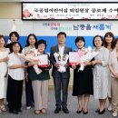 남동어린이집 이미지