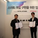 호텔 여기어때 이미지