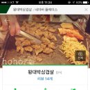 왕대박고기집