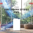 (주)본프레쉬 - 괴산군 | (주)본프레쉬