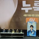 한국사람에게 행복이란 무엇을 말하는가 | 영화 누룩 후기 : 행복의 절대적 존재 (장동윤 감독 및 배우 GV)