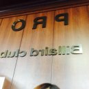 뿌리당구장 이미지