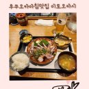 [공지] 후쿠오카아침맛집 이토오카시 하카타고마사바정식 생맥주 솔직후기