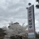 등촌칼국수 | [김천 맛집] 김천 신음동 맛집 등촌 샤브 칼국수 후기