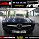 [청주코션] 벤츠 SLS 63 AMG PPF 헤드램프 이미지