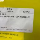 자동차종합병원 | 일자목 직장인의 목디스크 치료 후기(정형외과 추천, MRI 비용, 신경주사)