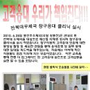 [아싸!동전주] 고객응대 우리가 책임진다!![전북대 우체국 창구클리닉] 이미지