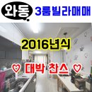 와동커피