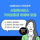 기아오토큐서김해 이미지