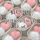 구미김천딸기모찌/퇴직답례품/겨울시즌한정/김천원조딸기모찌/유치원답례품/바나나빵/마들렌/선물세트...