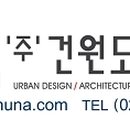 (주)건원 이미지