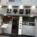 참맛나리아 이미지