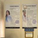 연세참예쁜치과교정과치과의원 이미지