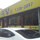 동수원냉동 이미지