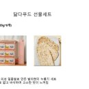 닮다푸드 이미지