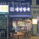 생선장수(수지점) 이미지