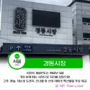 청년운동화 | 청량리 경동시장 가성비 과일 청년몰 방문후기
