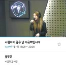 2020.1.14 사랑하기 좋은날 이금희입니다 이미지