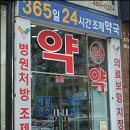 김구약국 이미지