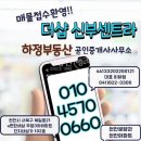 정원부동산공인중개사사무소 이미지