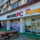 보문PC방 이미지