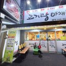 씨유전주스타점 이미지