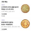 피자스쿨 신도림점 이미지