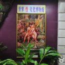 세계성문화박물관 이미지