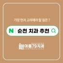 아름79치과의원 이미지