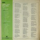 백설희 이미자 옛노래20 Vol.2 [해운대 에레지] (1976) 이미지