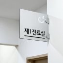 몸편한한의원 이미지