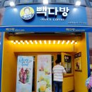 모란역 카페 '빽다방 성남모란역점' 테이크아웃 전문 대용량 커피숍
