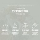 안산리본한의원 이미지