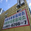 서하남공업사 이미지