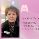 포에버인셀덤