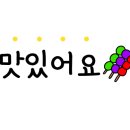 또래오래 증평점 이미지