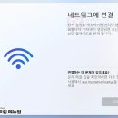 《 윈도우11 설치 → 네트워크 연결 → 인터넷이 없음 (삼성 노트북 F2) 》 이미지