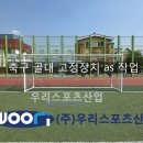 구례북초등학교