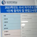 (주)모여커뮤니케이션 | [2023학년도 수시 합격후기] 중1 때 가방을 던지고...미디어커뮤니케이션·광고홍보 5.5관왕이 되기...