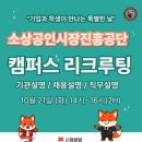 국립한국교통대학교 이미지