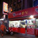 맛나네분식 이미지