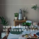 이화화훼 이미지