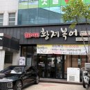청복식당 | 대구 칠곡 맛집 복어 몸보신 황제복어 점심특선 추천