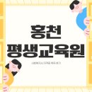 홍천종합행정 | 홍천 평생교육원으로 복지사 2급 자격 취득한 후기