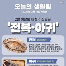 아귀 이미지