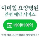 아미힐건강식품