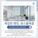 마스터행정사사무소 이미지