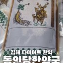 동인당 한약국 네이버블로그