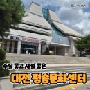 청소년문화센터 | 대전 평송청소년 문화센터 자유수영 후기